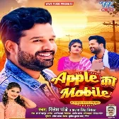 Apple Ka Mobile (Ritesh Pandey, Antra Singh Priyanka)