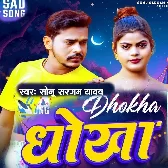 Dhokha (Sonu Sargam Yadav)